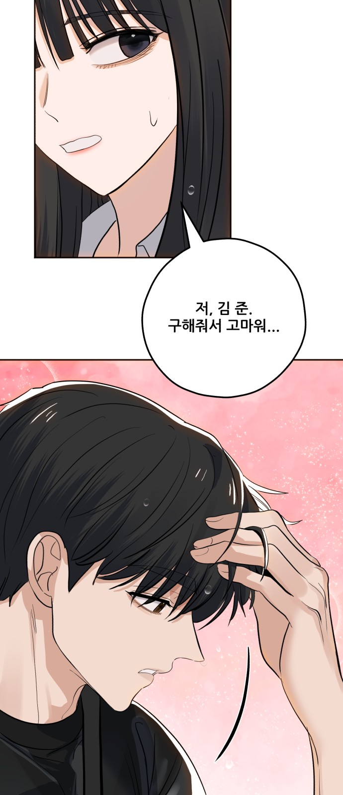 67 페이지