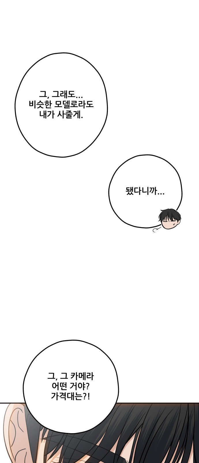 74 페이지