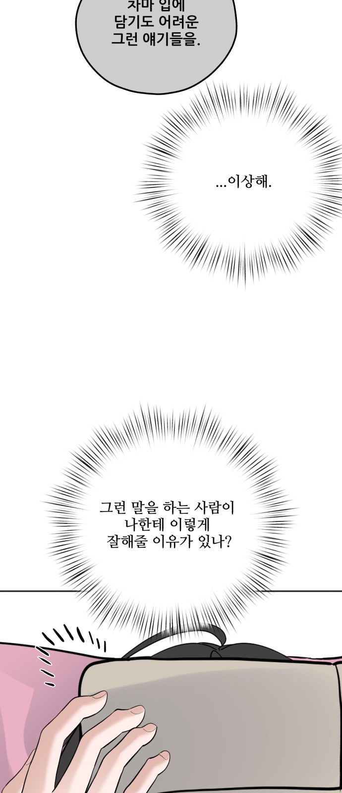 70 페이지
