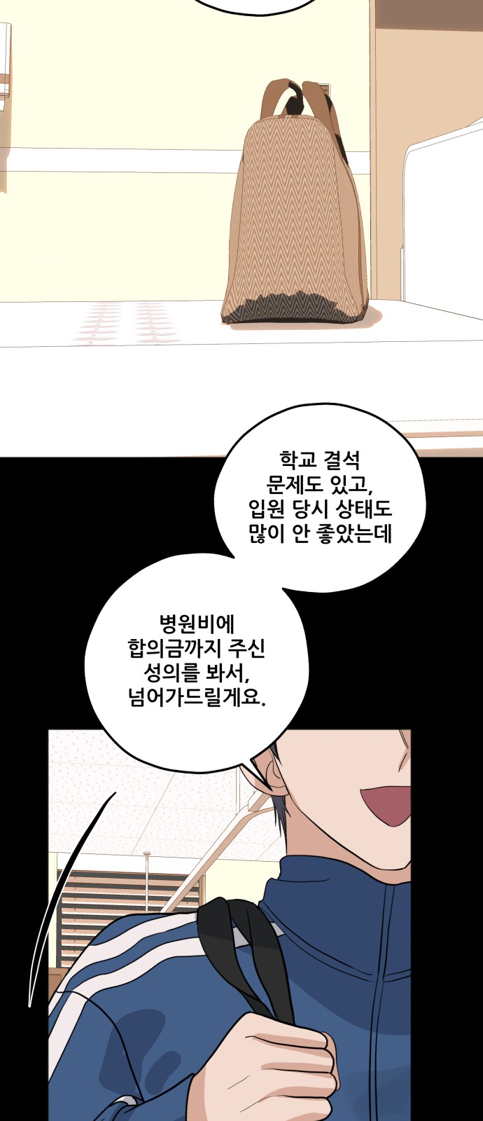 68 페이지