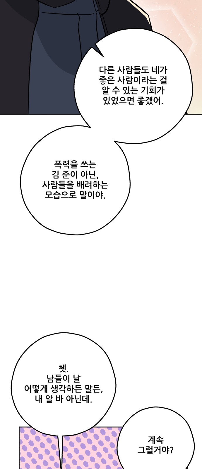 84 페이지