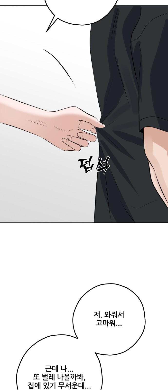 83 페이지