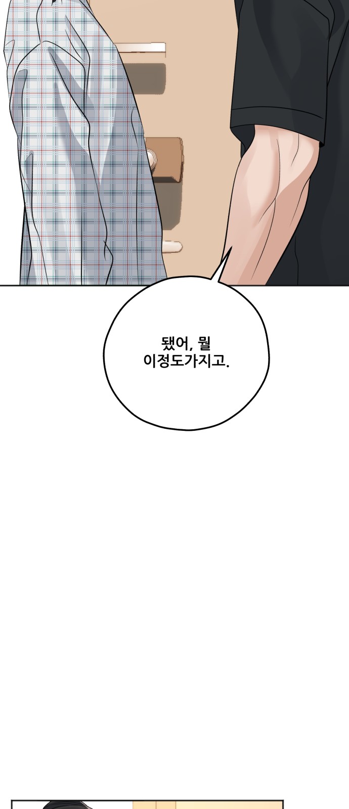 82 페이지