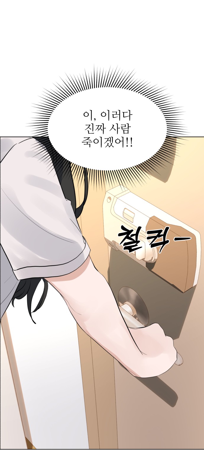 86 페이지