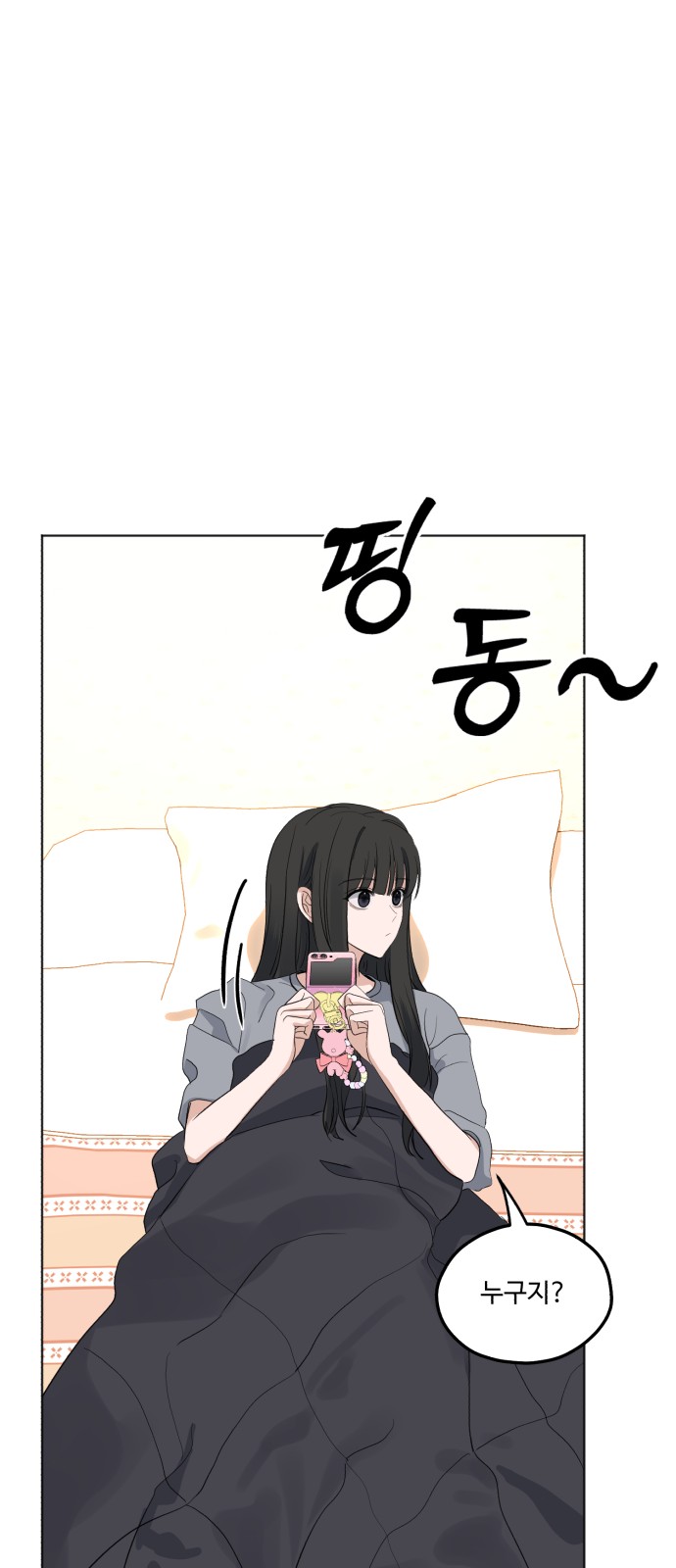 74 페이지