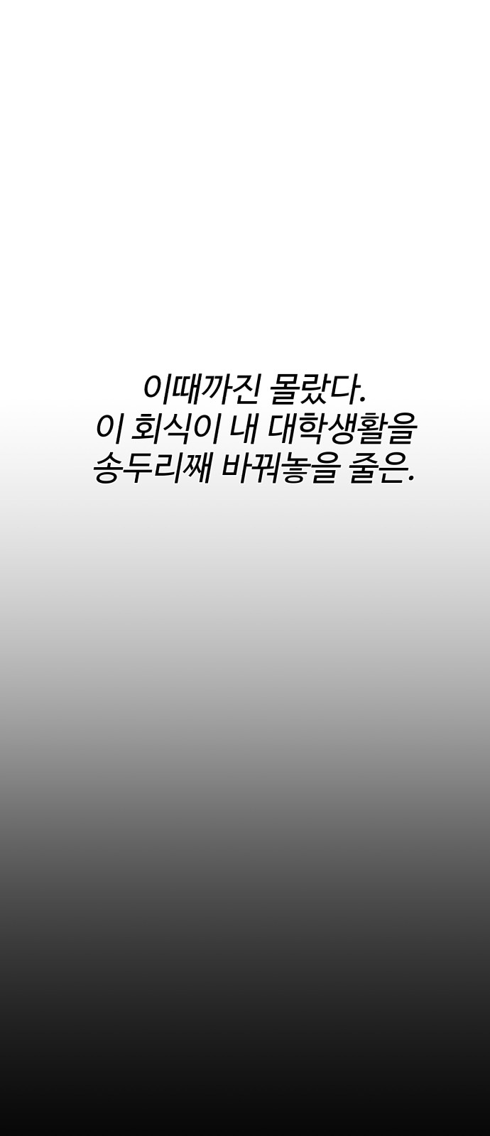 99 페이지