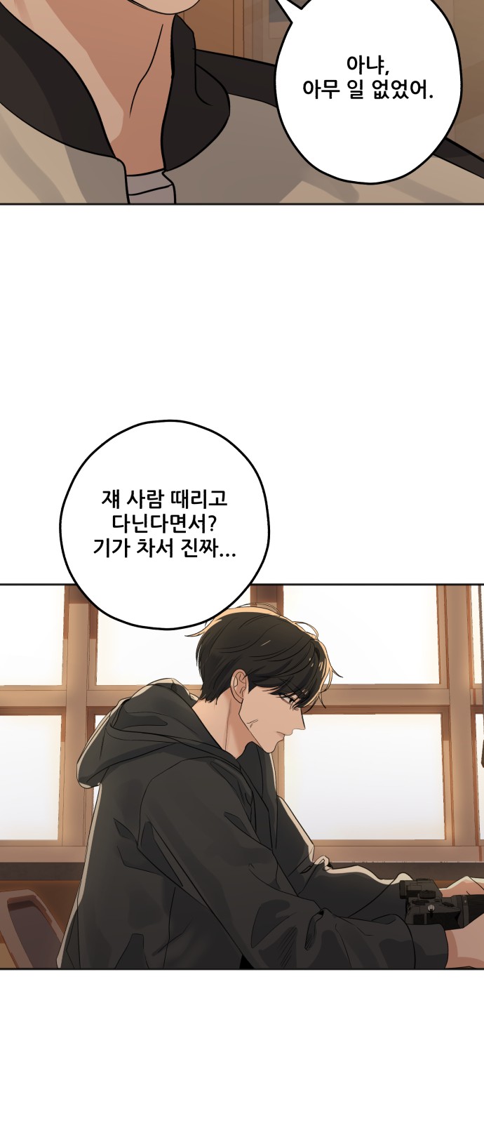 86 페이지