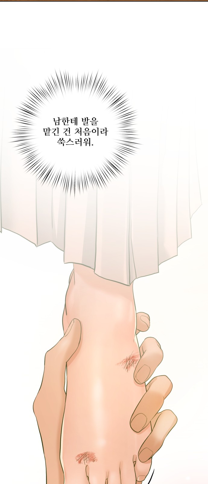 79 페이지
