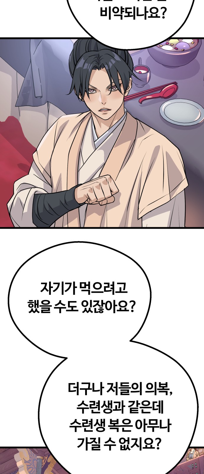 60 페이지