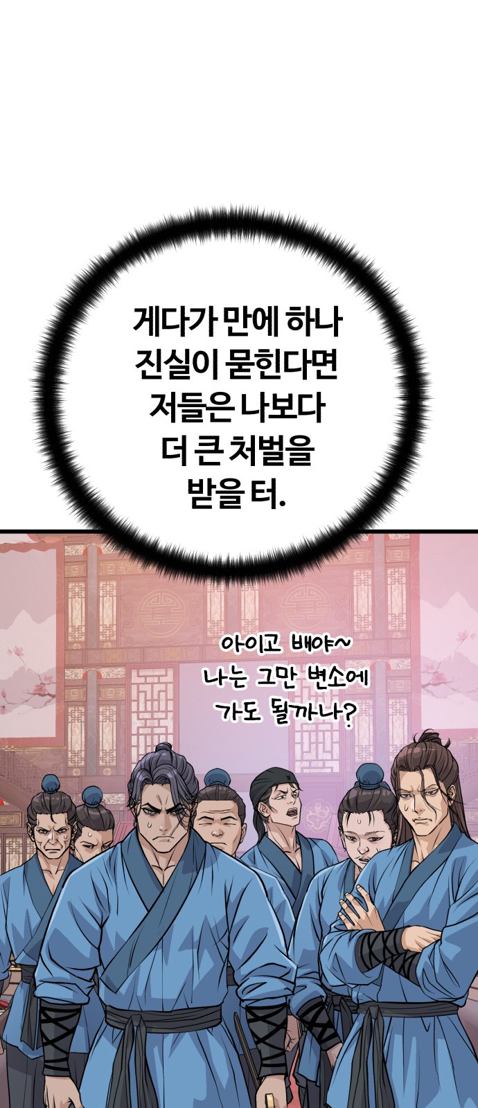 77 페이지