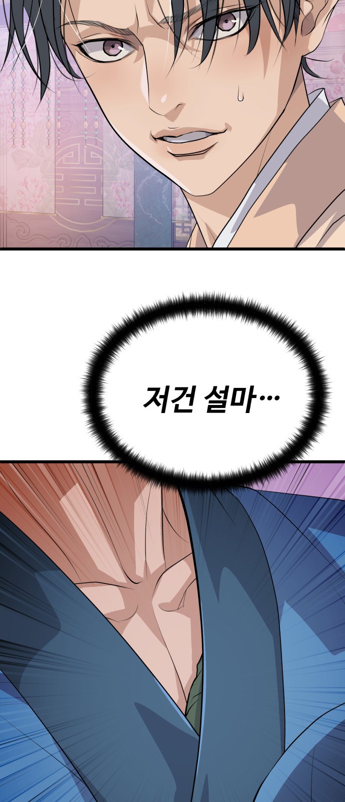80 페이지