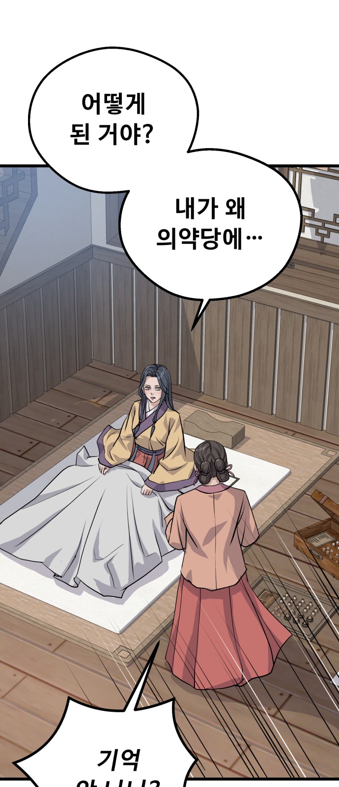58 페이지