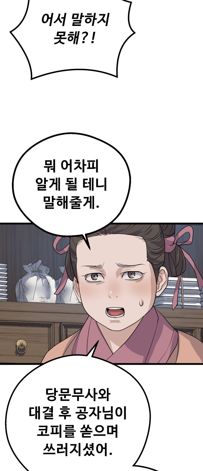 62 페이지