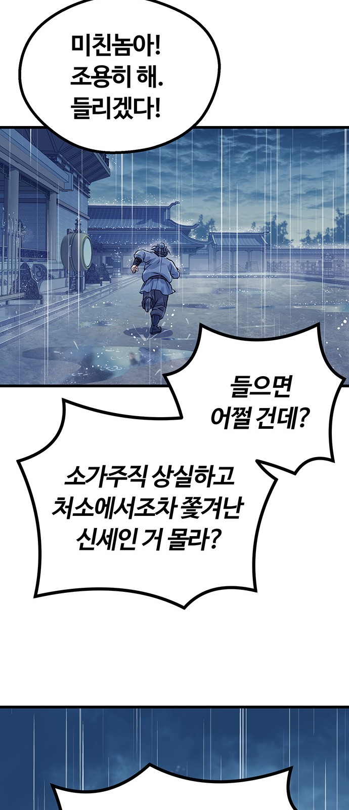 102 페이지