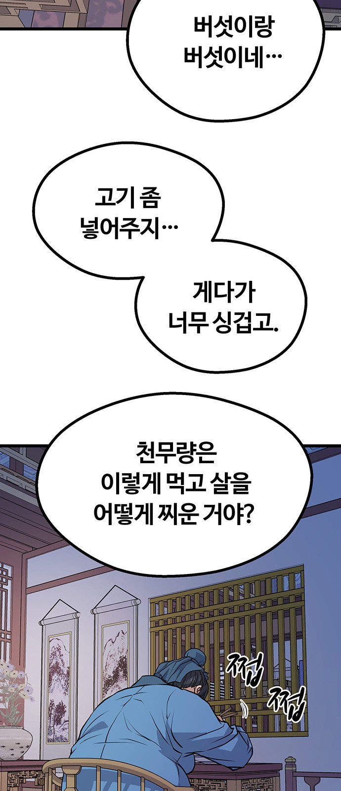 54 페이지