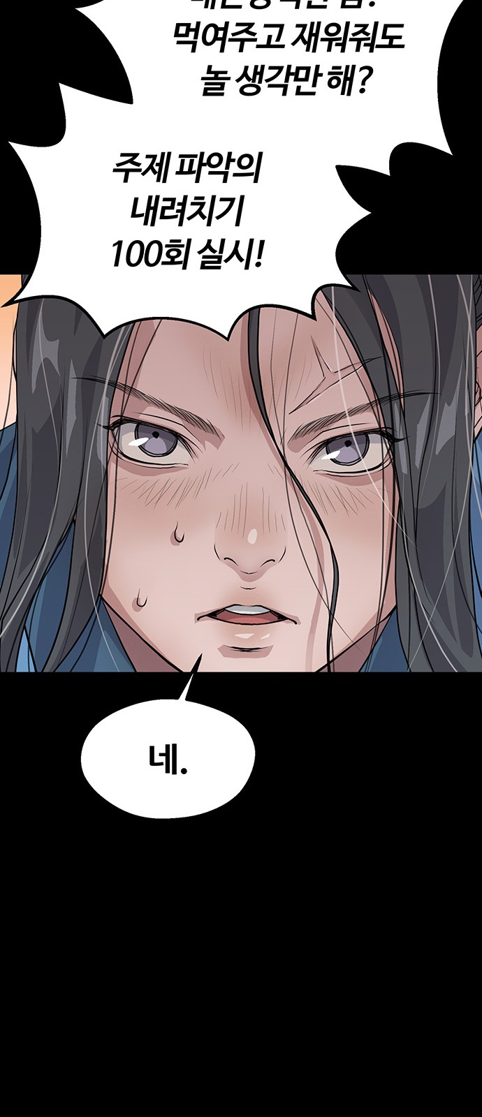 83 페이지