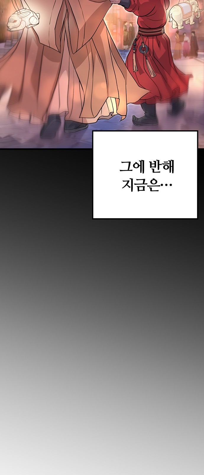 88 페이지