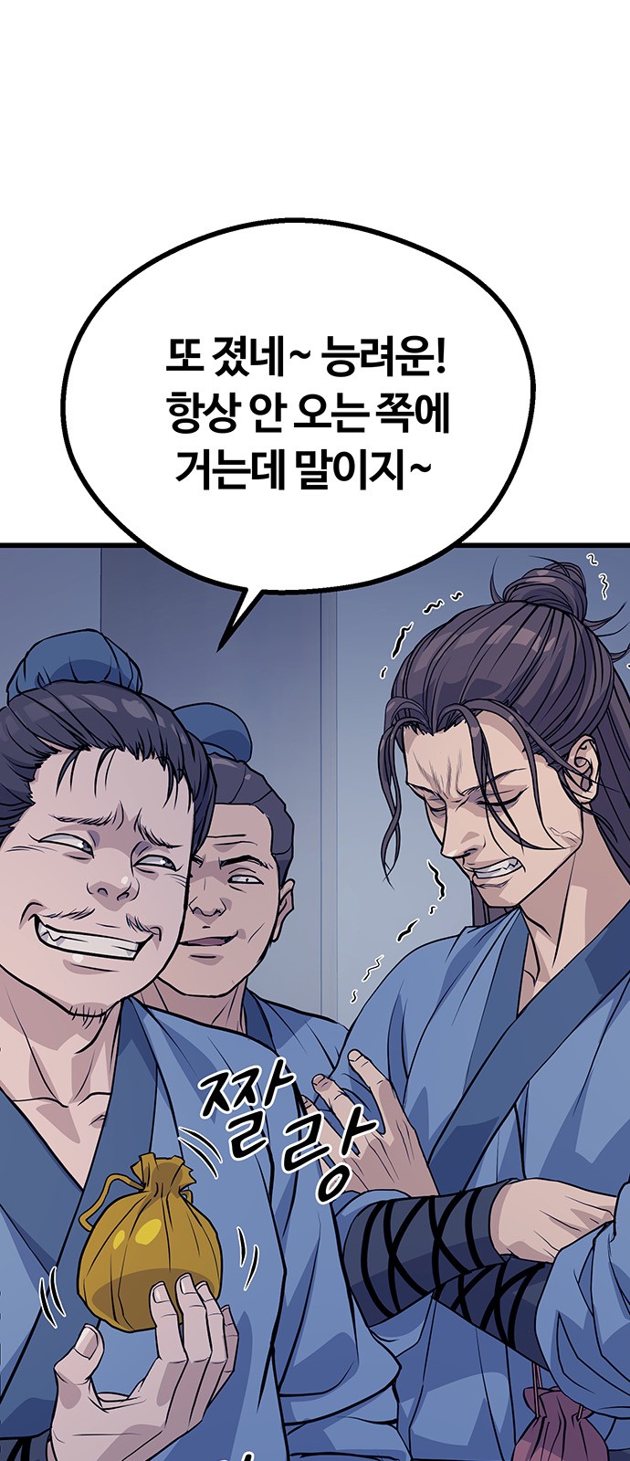 99 페이지