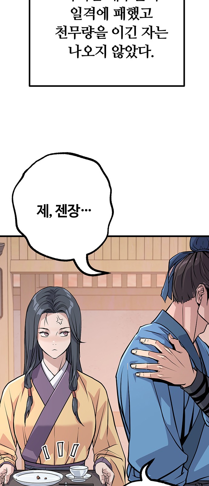 68 페이지