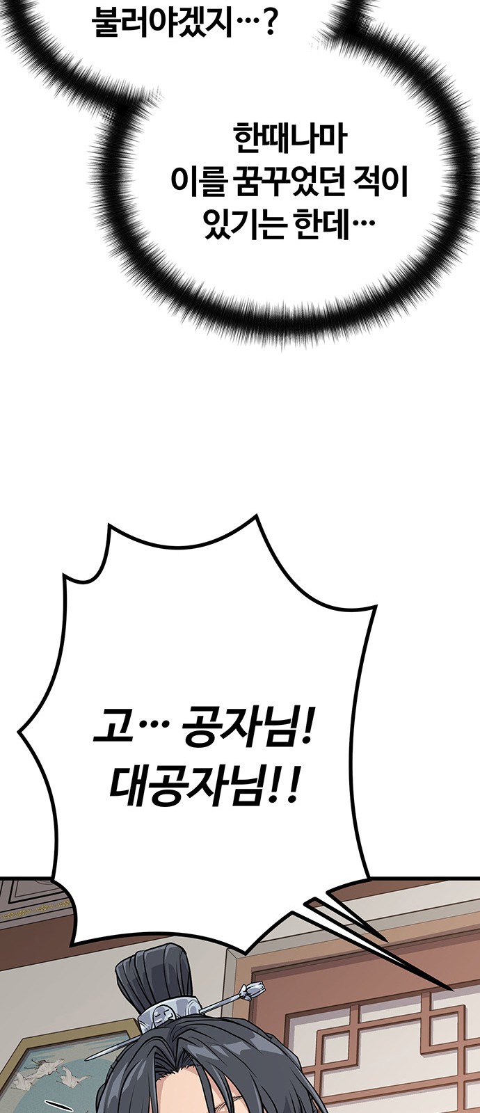 88 페이지