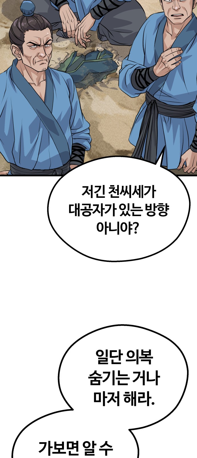 61 페이지