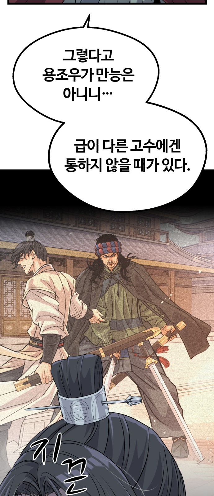 76 페이지