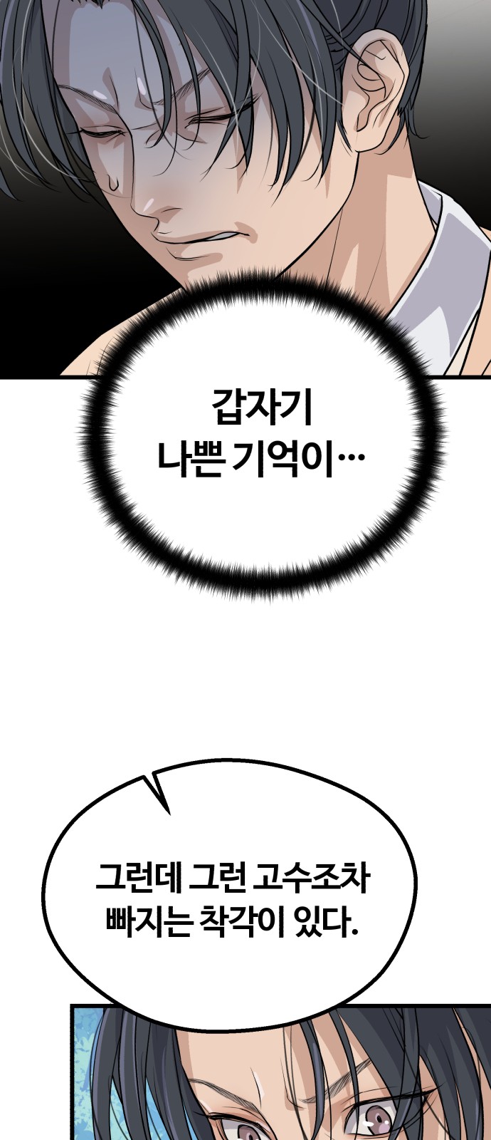 77 페이지