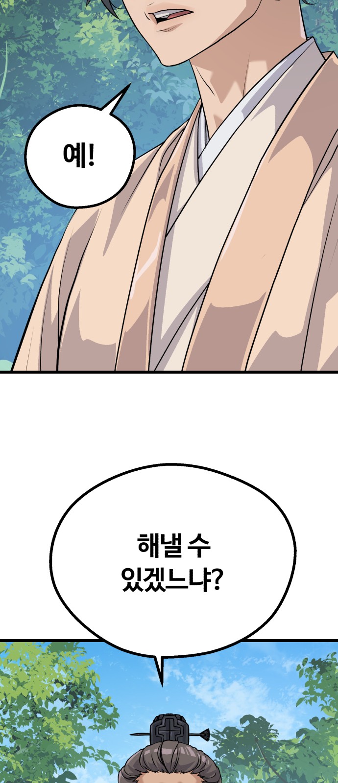 80 페이지