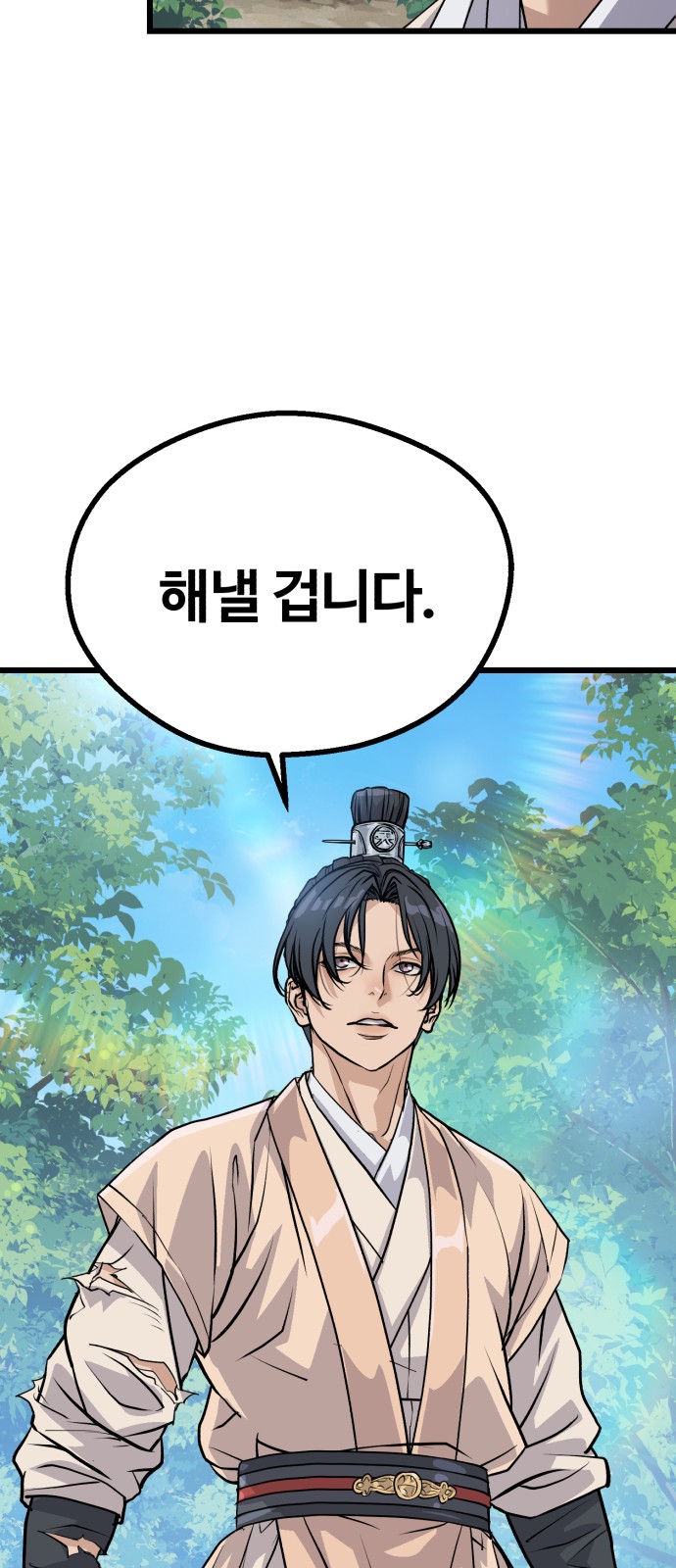 86 페이지