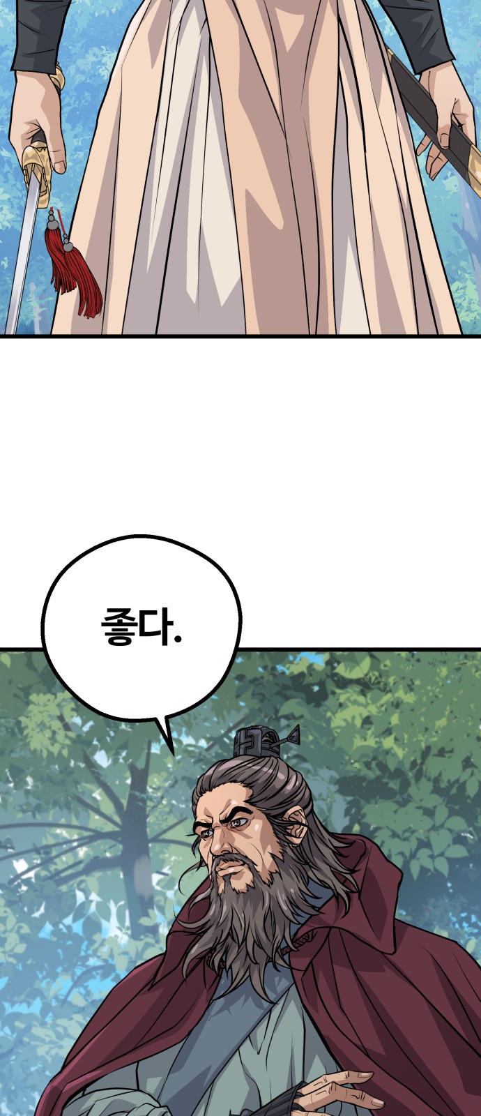 87 페이지