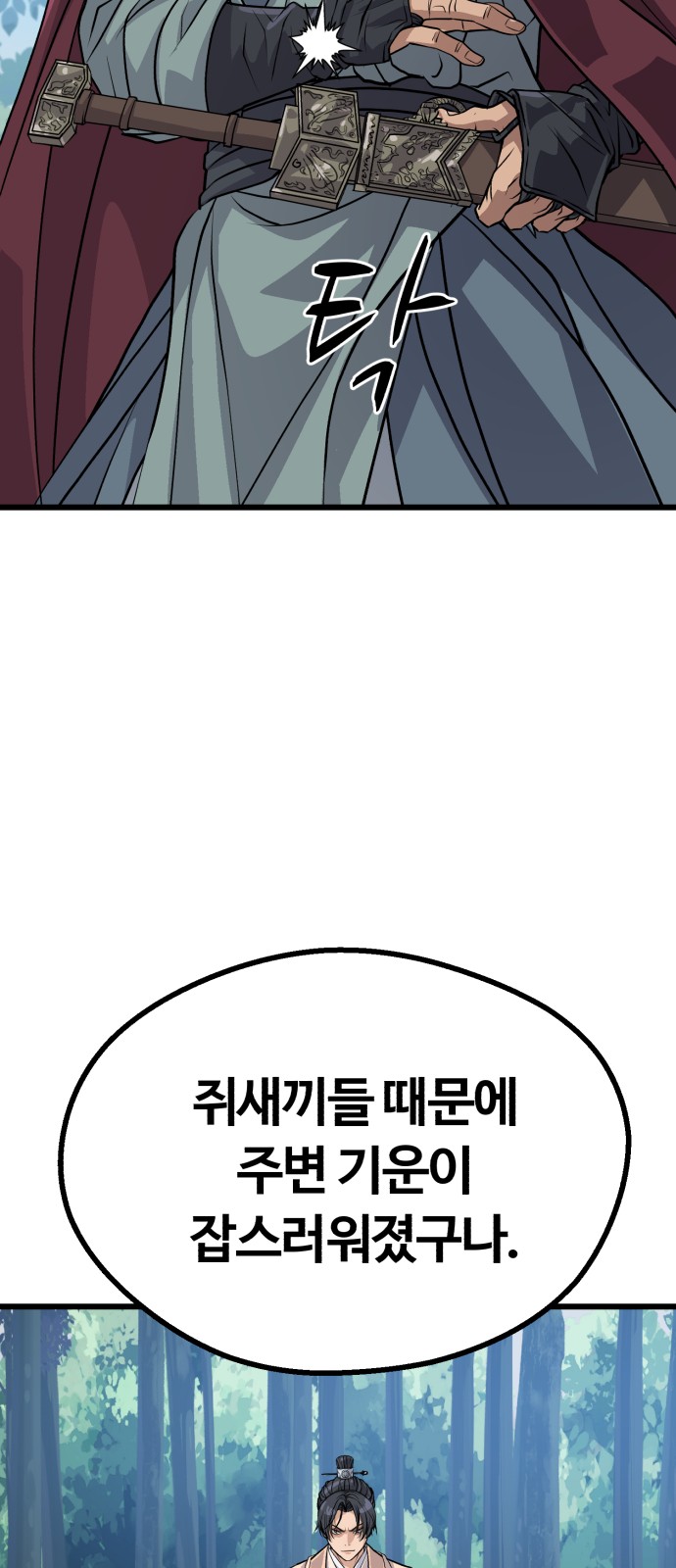 88 페이지