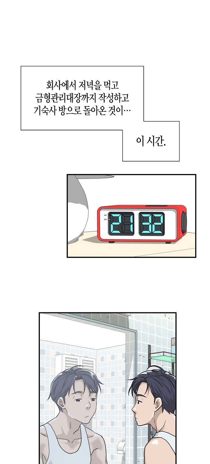 55 페이지