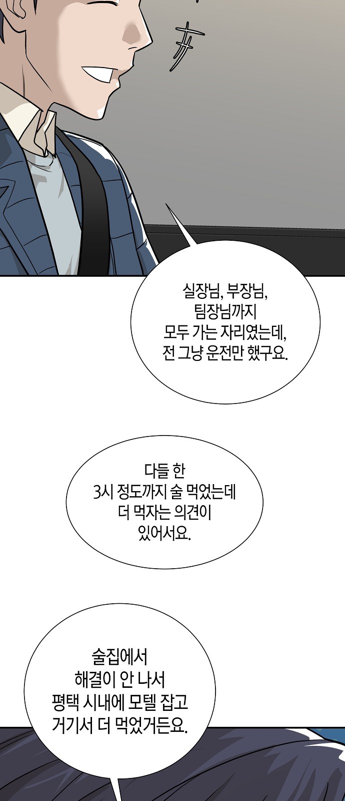 98 페이지