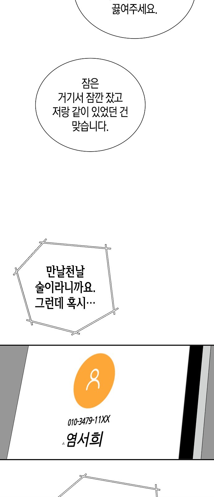 100 페이지