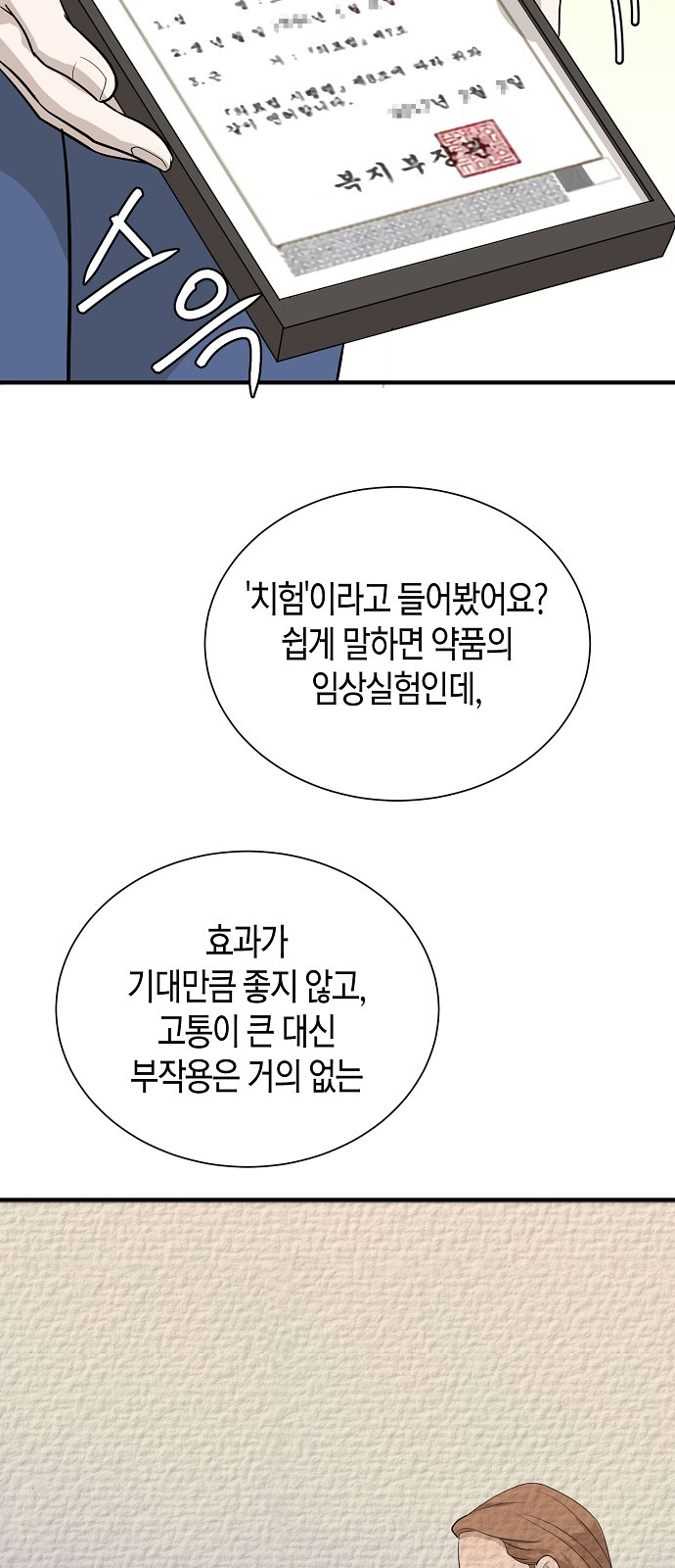 65 페이지
