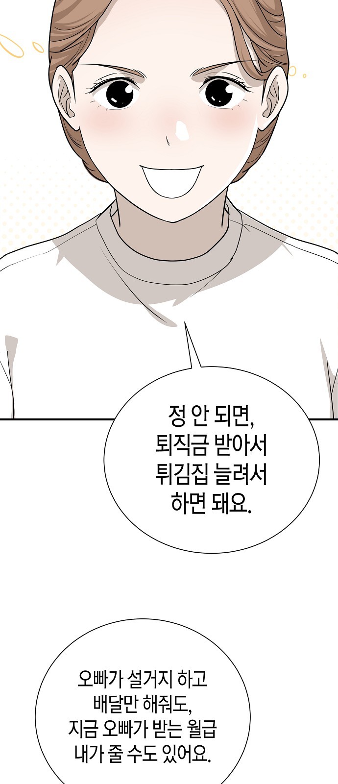 69 페이지