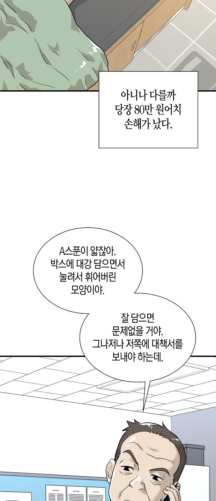 75 페이지