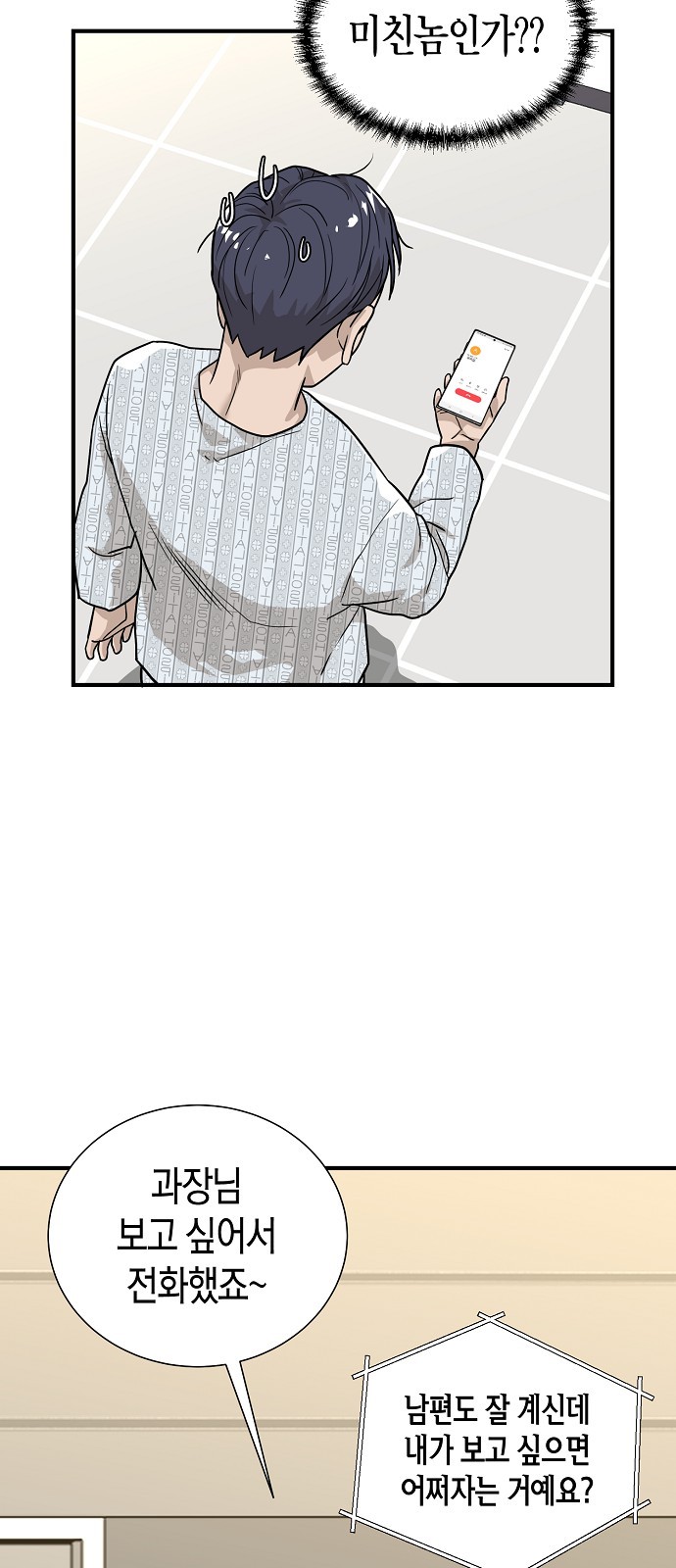 79 페이지