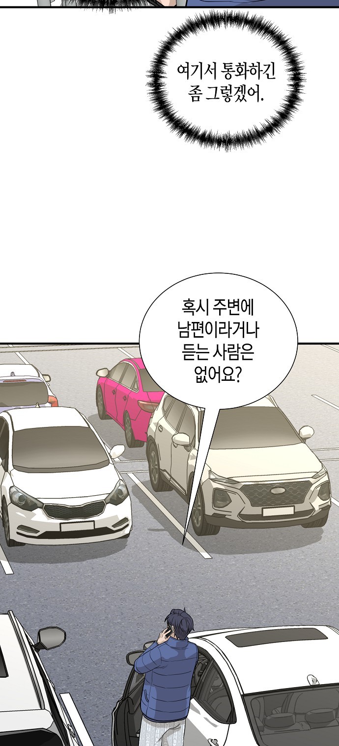 68 페이지
