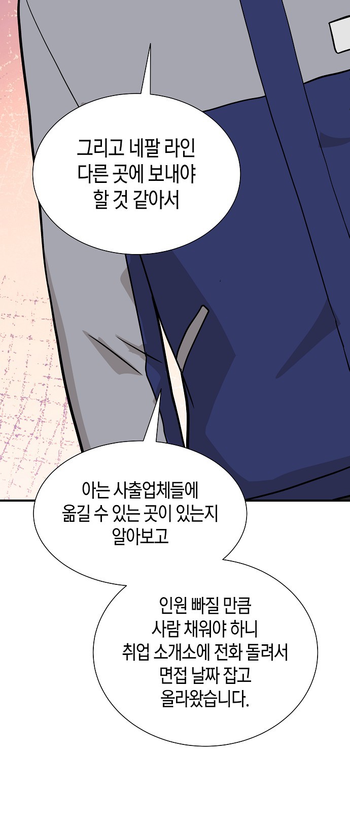 69 페이지