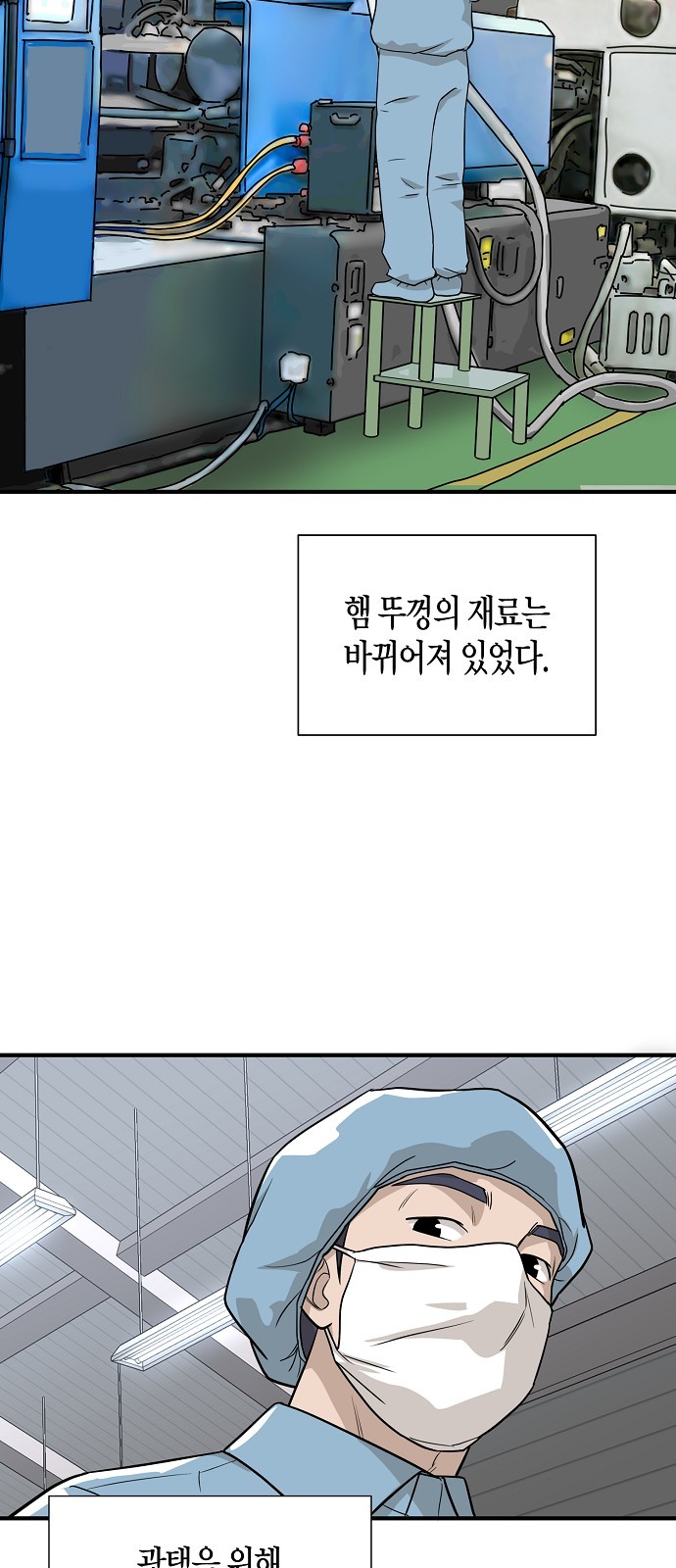 61 페이지