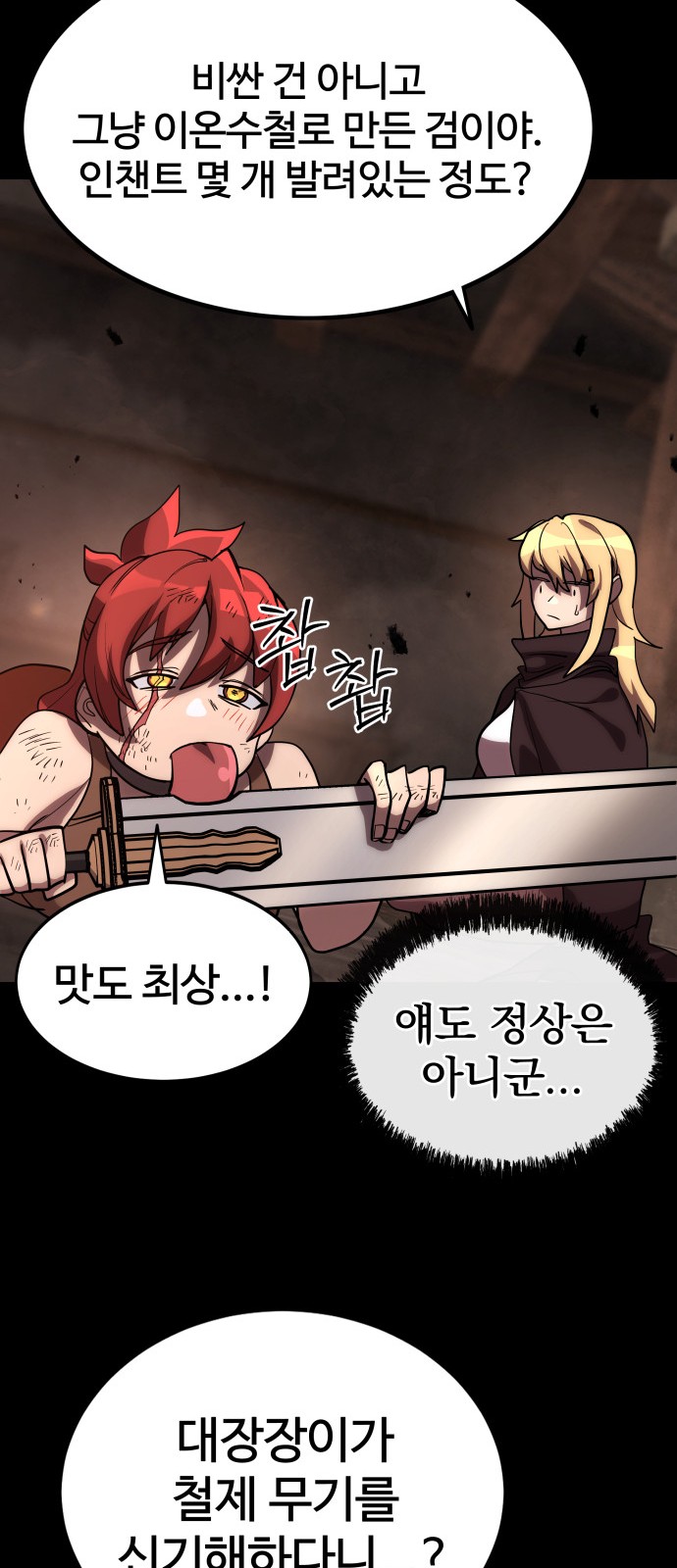 101 페이지