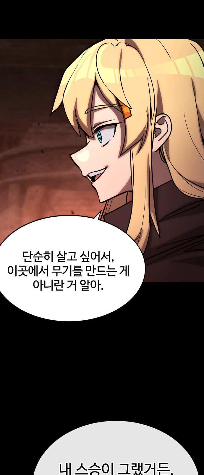 108 페이지