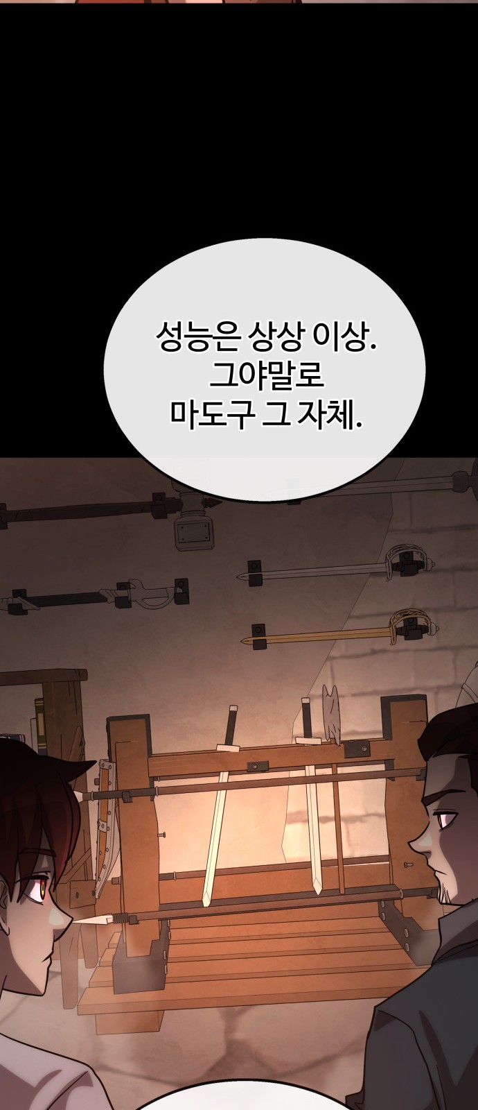 92 페이지