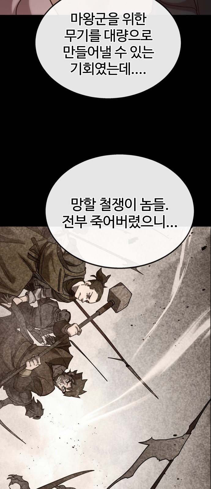 93 페이지