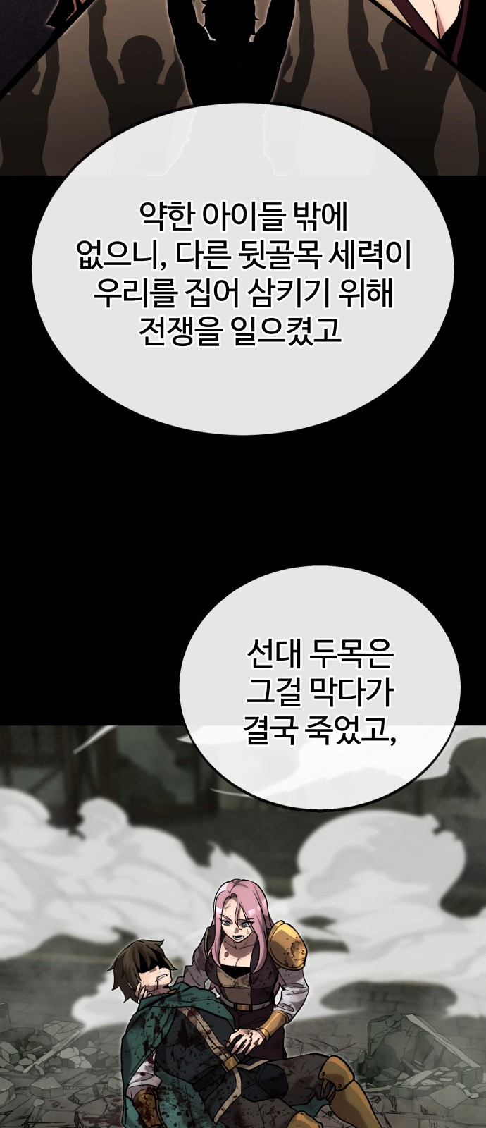 77 페이지