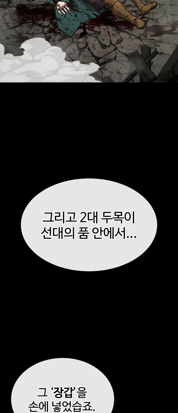 78 페이지