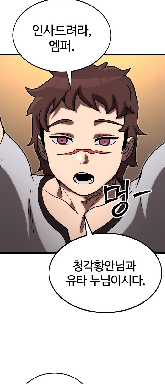 86 페이지