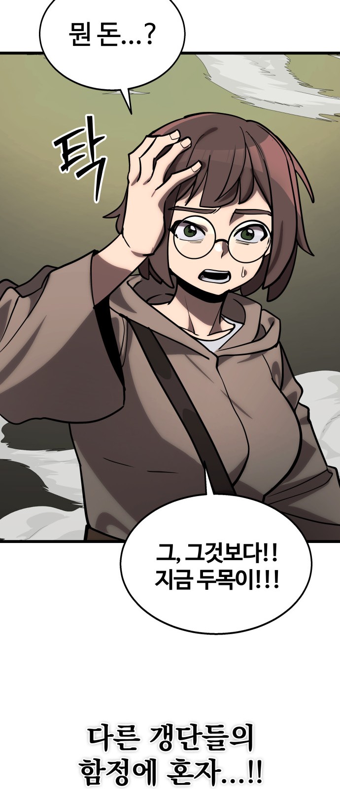 87 페이지