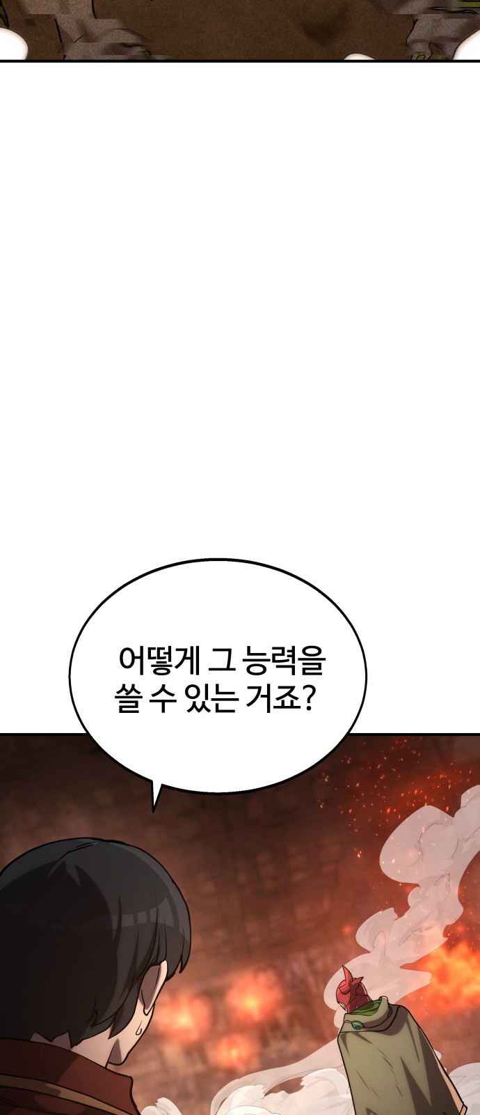88 페이지